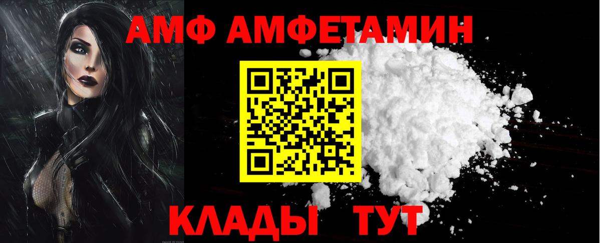 Амфетамин  Amphetamine  Вход с VPN  Кохма  АМФЕТАМИН Premium 