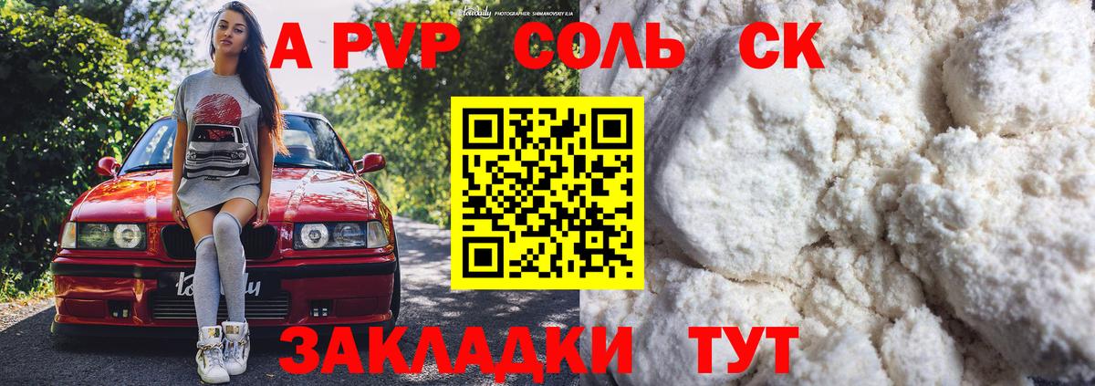 Кохма  A PVP  Вход с VPN  Альфа ПВП крисы CK  Alpha-PVP СК  A-PVP Crystall 