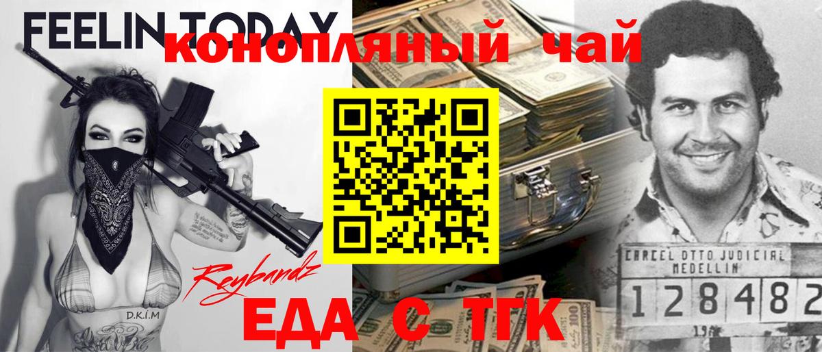 Кохма  Печенье с ТГК конопля  Вход с VPN 