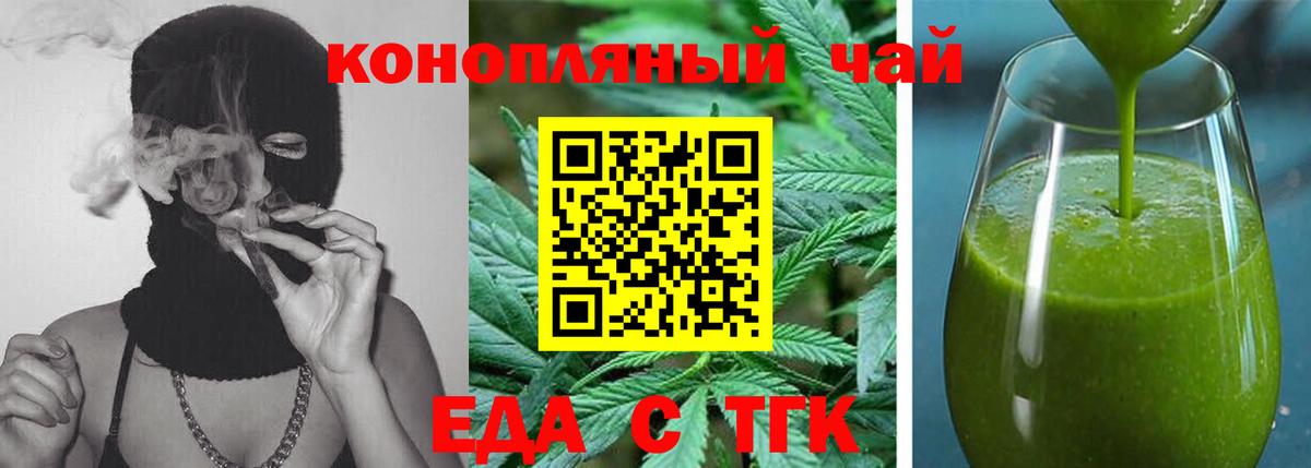 Печенье с ТГК марихуана Кохма
