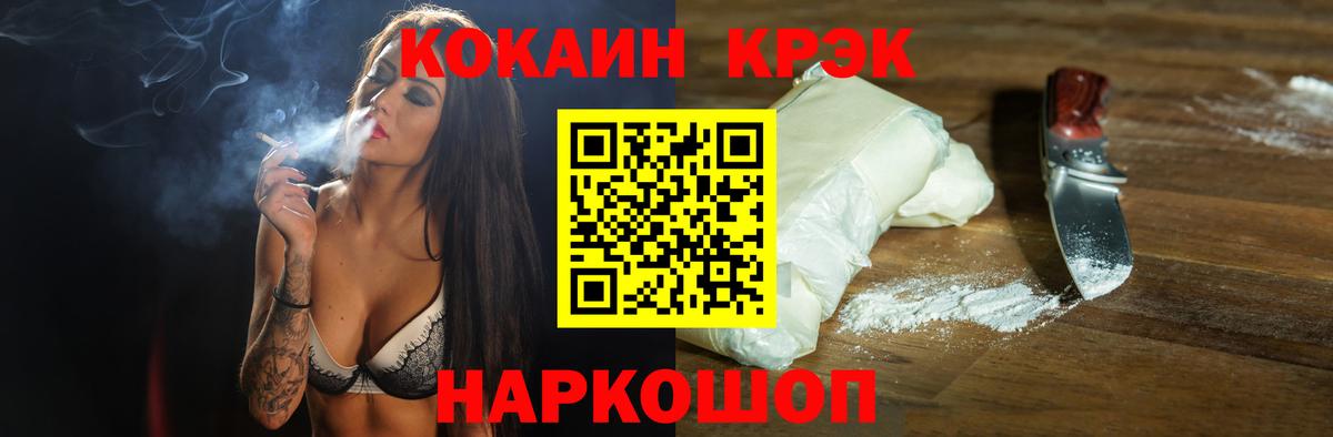Кокаин 97%  Кокаин Columbia  Вход с VPN  Кохма 