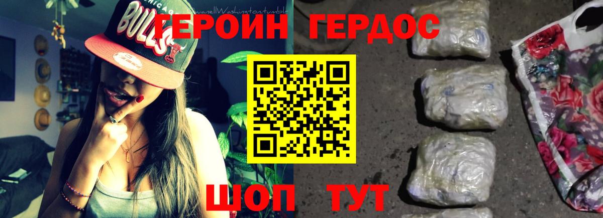 Кохма  Героин хмурый  Вход с VPN 