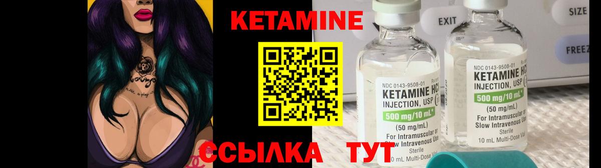КЕТАМИН ketamine  Вход с VPN  Кохма 
