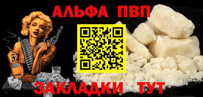 альфа пвп Кимры