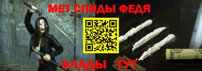 метамфетамин Бузулук