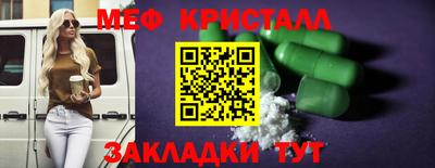 метамфетамин Бузулук
