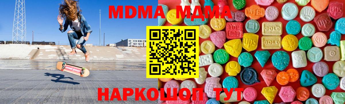 MDMA VHQ  Вход с VPN  MDMA кристаллы  Кохма 
