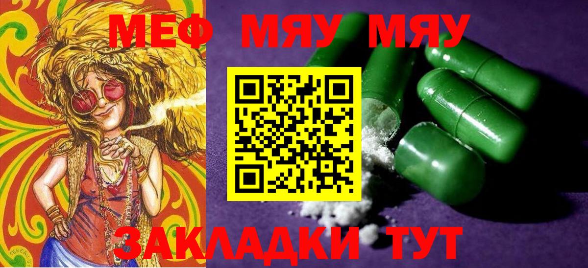 hydra онион  Мефедрон 4 MMC  Вход с VPN  МЕФ мяу мяу  Кохма 