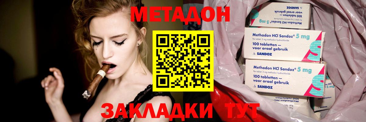 Кохма  МЕТАДОН мёд  Вход с VPN 